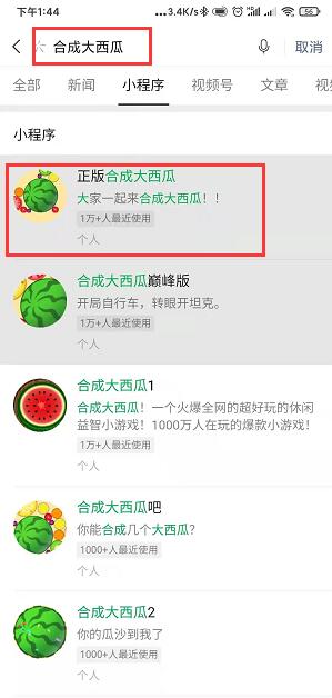 合成大西瓜小程序(合成大西瓜小程序,教你快速打造趣味互动)