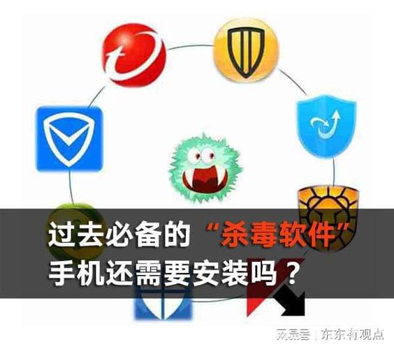 手机杀毒软件最新版(最新版手机杀毒软件,全面防护您的移动设备)