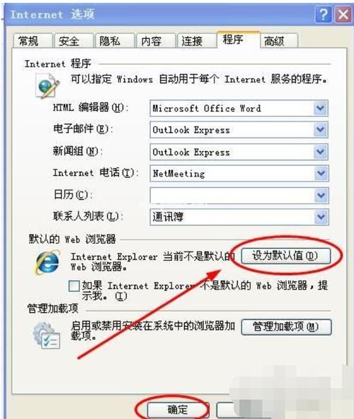 怎么默认浏览器(默认浏览器必知技巧，设置切换一步搞定)