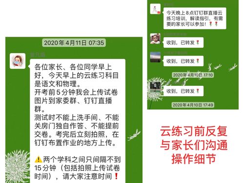 空中课堂免费课(空中课堂怎么退款)