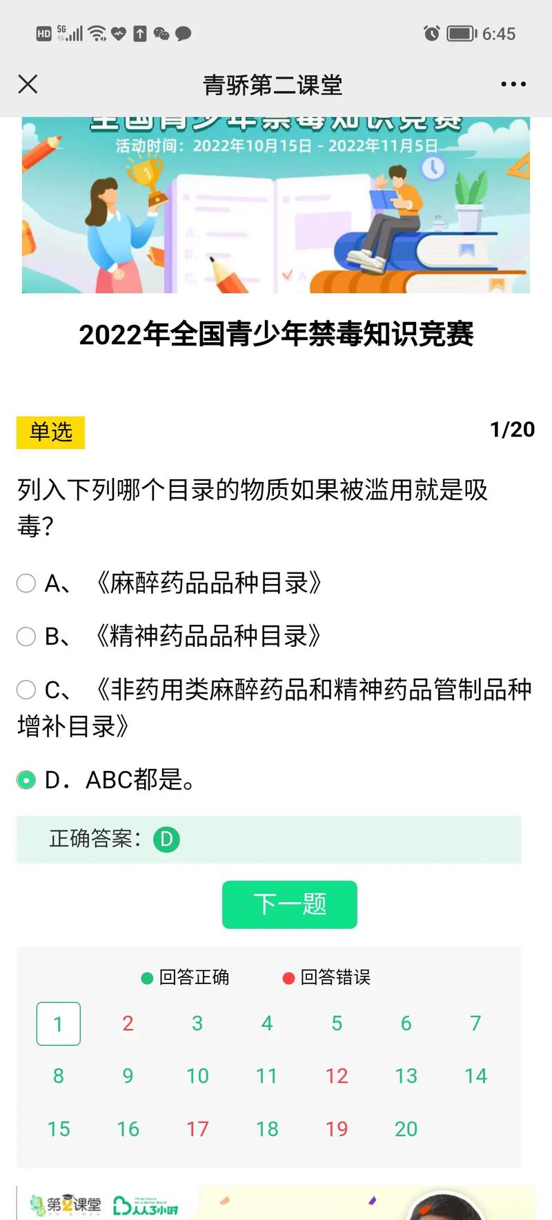青椒第二课堂(青椒第二课堂,老师也能欢乐成长)