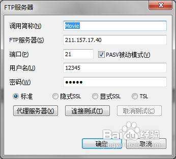 手机ftp服务器
