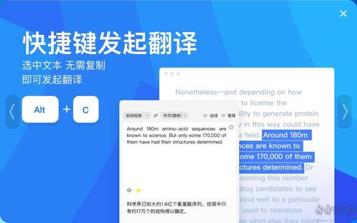 网页翻译软件哪个好