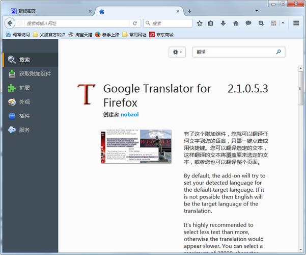 网页翻译软件哪个好
