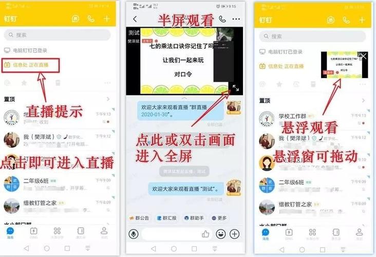 空中课堂免费课(空中课堂怎么退款)