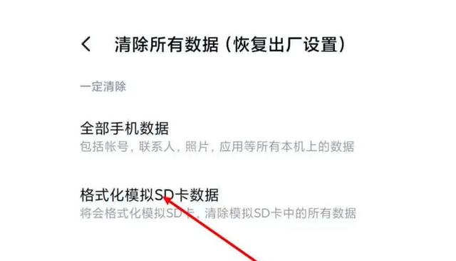 手机格式化后数据还能恢复吗