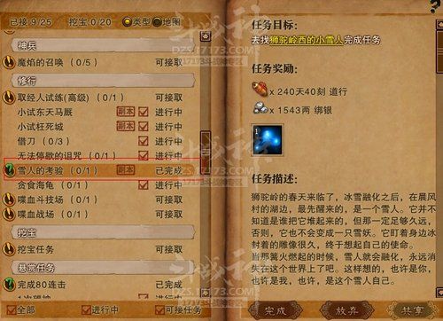 斗战神混沌任务流程(斗战神混沌献祭怎么做)