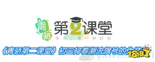 青椒第二课堂(青椒第二课堂,老师也能欢乐成长)
