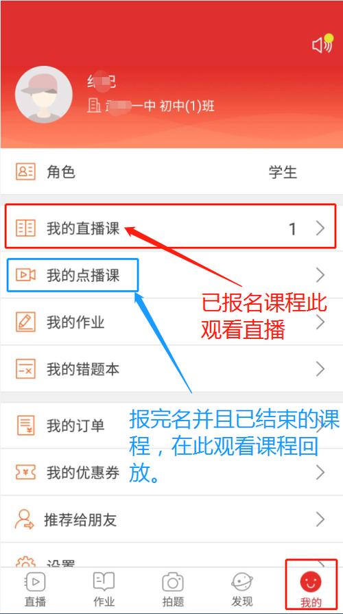 空中课堂免费课(空中课堂怎么退款)