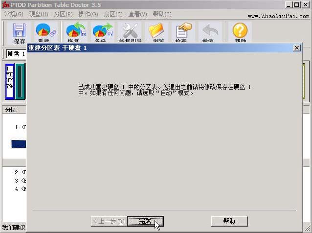 ghost数据恢复(Ghost数据恢复：从损坏设备中快速有效地恢复丢失文件)