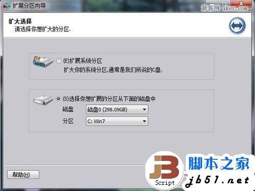 磁盘分区魔术师(磁盘分区助手)