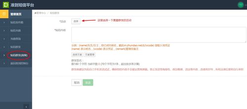 群发短信平台哪个好(群发短信平台推荐,精选优质平台详细解析)