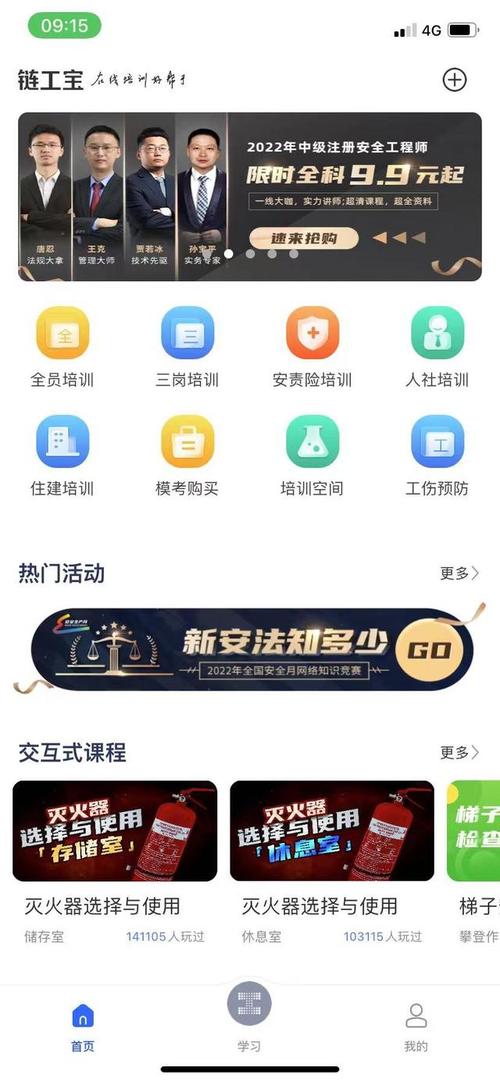 链工宝安全考试题库(链工宝三岗培训考试)