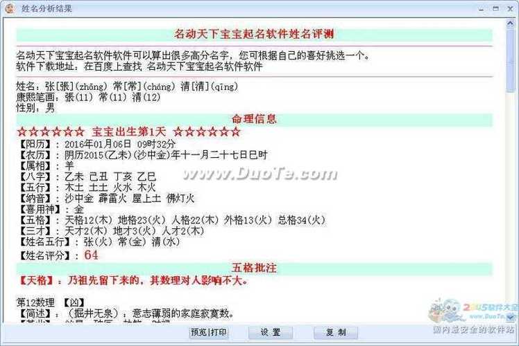 宝宝免费取名软件(宝宝免费取名神器,掌握起名诀窍)