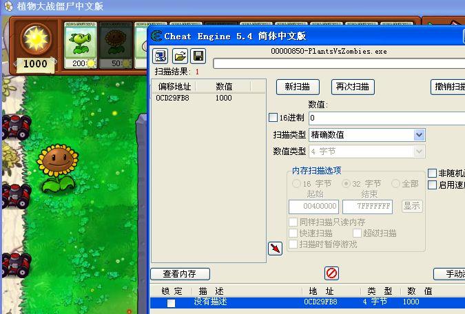 植物大战僵尸修改(植物大战僵尸修改：详细指南，修改游戏体验)