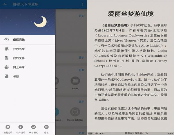 手机看书软件哪个好(手机看书软件哪个好？人气榜单全面解析)