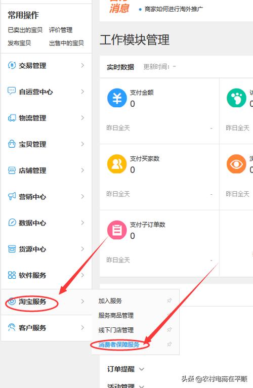 淘宝登陆页面(淘宝怎么开店)