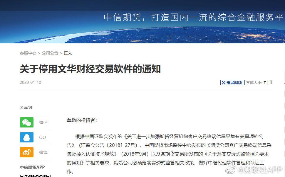 海通期货交易软件(海通文华期货软件不能用了)