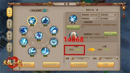 天龙八部天龙加点(天龙主要加什么属性)
