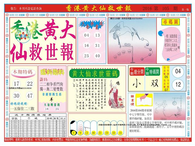 香港图库彩图库(香港图库彩图库，最全最准确的彩图资料服务)