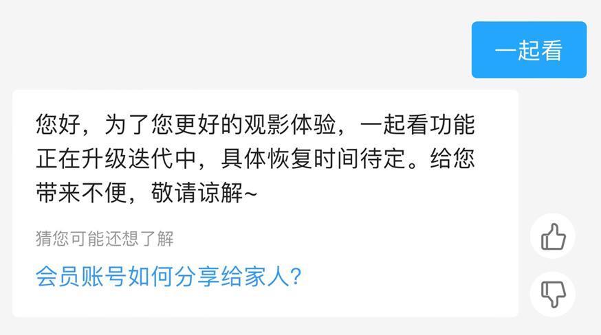 优酷一起看没有声音(优酷一起看为何开麦没有声音)