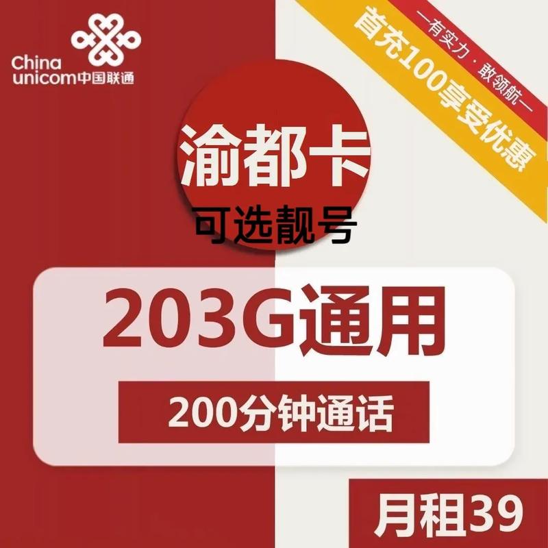 全国靓号选号系统(移动靓号选号大厅免费)