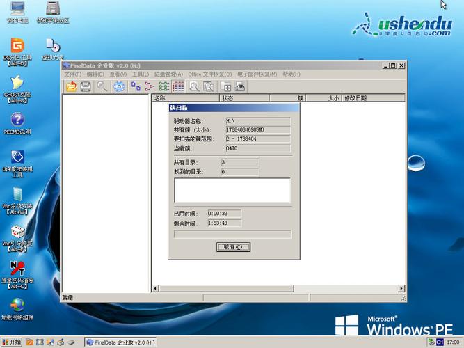 finaldata20企业版(finaldata手机版)