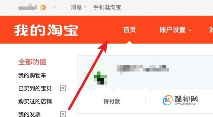 淘宝登陆页面(淘宝怎么开店)