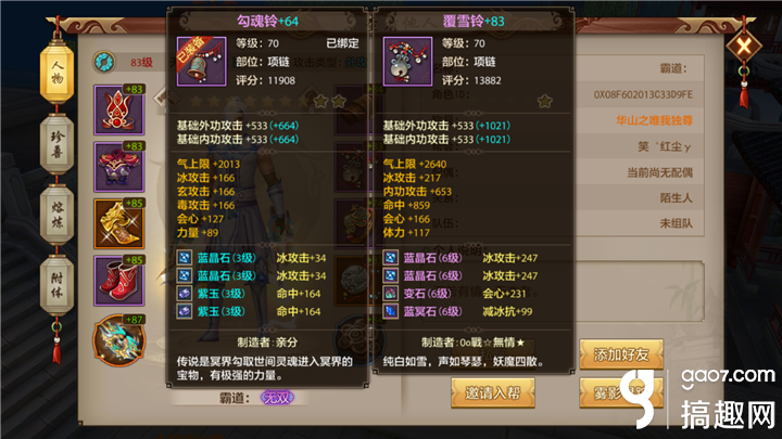 天龙八部天龙加点(天龙主要加什么属性)