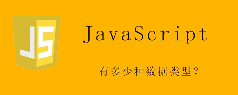 什么是javascrip