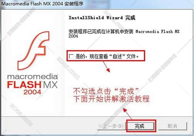 flashmx2004教程(Flash mx)