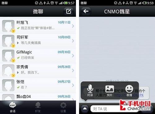 语音聊天软件(语音聊天软件：功能全面的沟通工具)