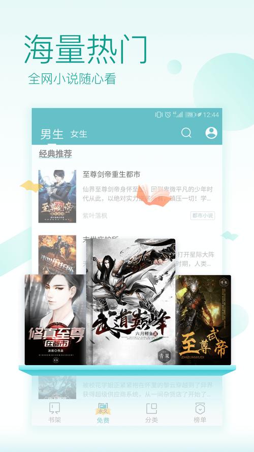 免费全本小说阅读器(资源全的免费的小说阅读器)