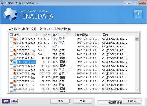 finaldata20企业版(finaldata手机版)