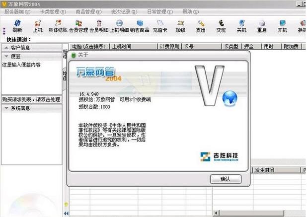 万象2004破解版(怎么破解万象系统)