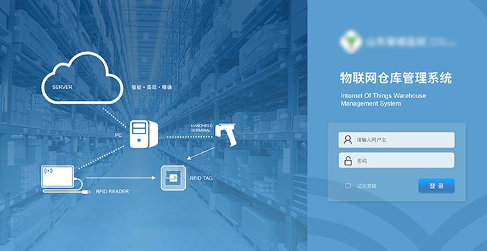 手机仓库管理软件(rfid智能仓储管理系统)