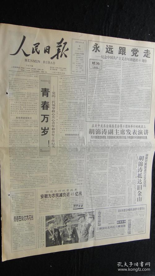 沈阳晚报电子版(人民日报电子版当天报纸)