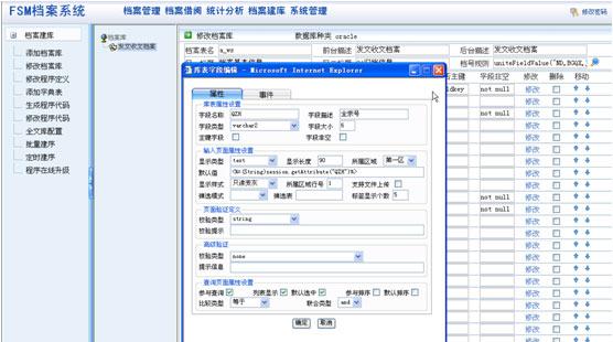 工程档案管理软件(2022常用档案管理软件合集)