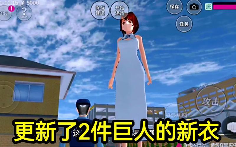 樱花校园模拟器更新演唱会衣服(樱花校园模拟器最新版有婚纱)