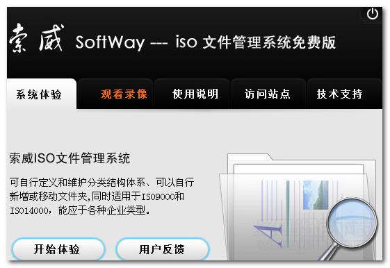 iso文件管理系统(ISO文件管理系统, 助力文件高效归档)