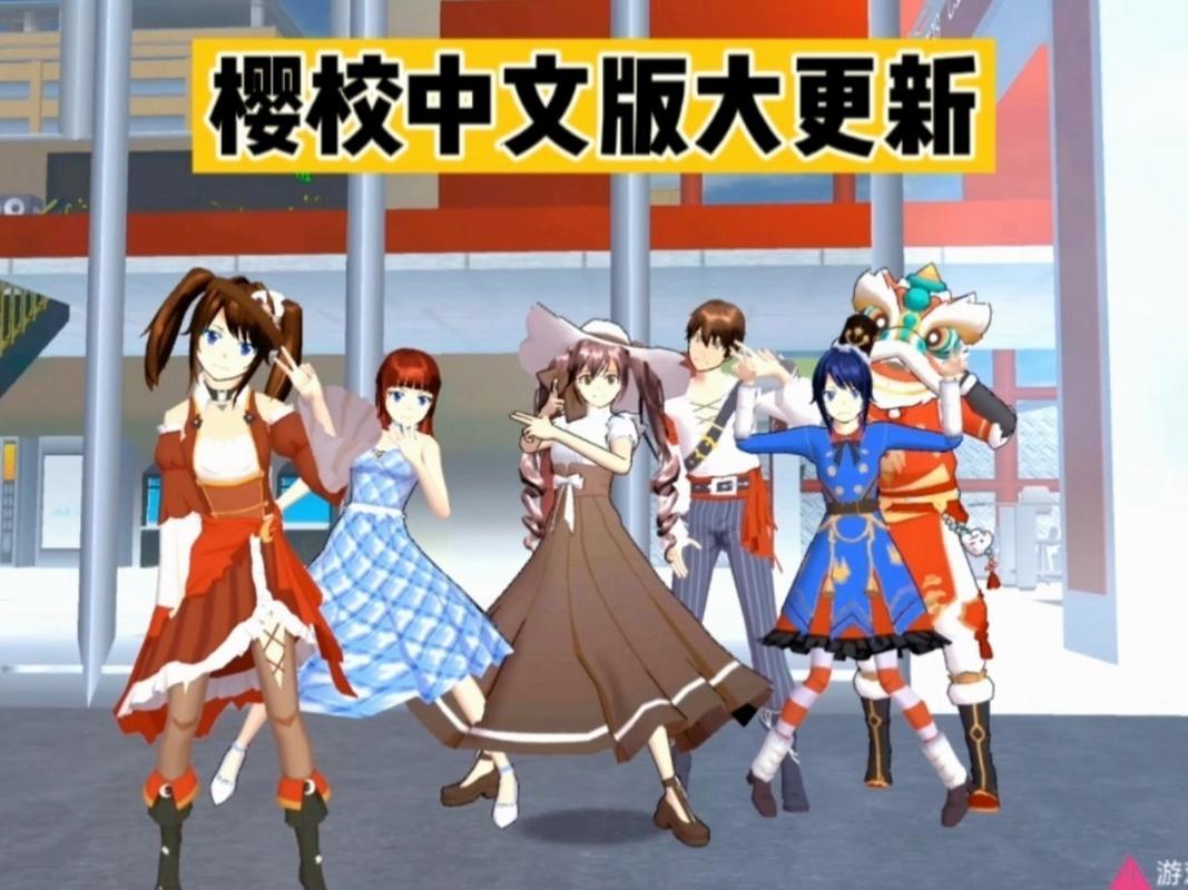 樱花校园模拟器更新演唱会衣服(樱花校园模拟器最新版有婚纱)