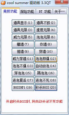 qq堂探险外挂(qq堂刷分脚本)