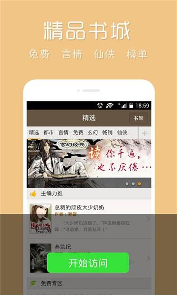 免费全本小说阅读器(资源全的免费的小说阅读器)