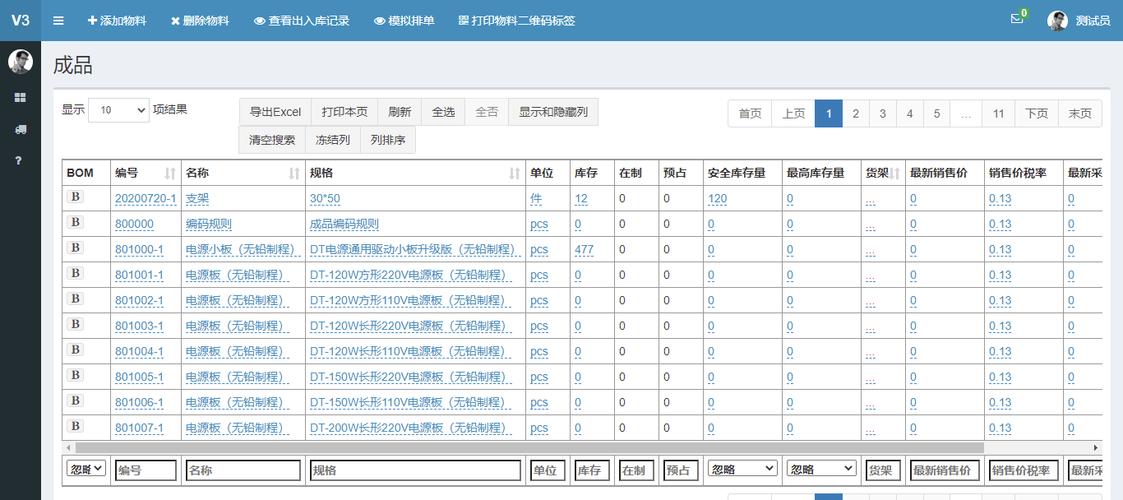 装饰公司erp系统(装修公司管理平台)