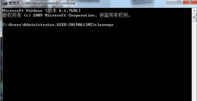 清理系统垃圾命令