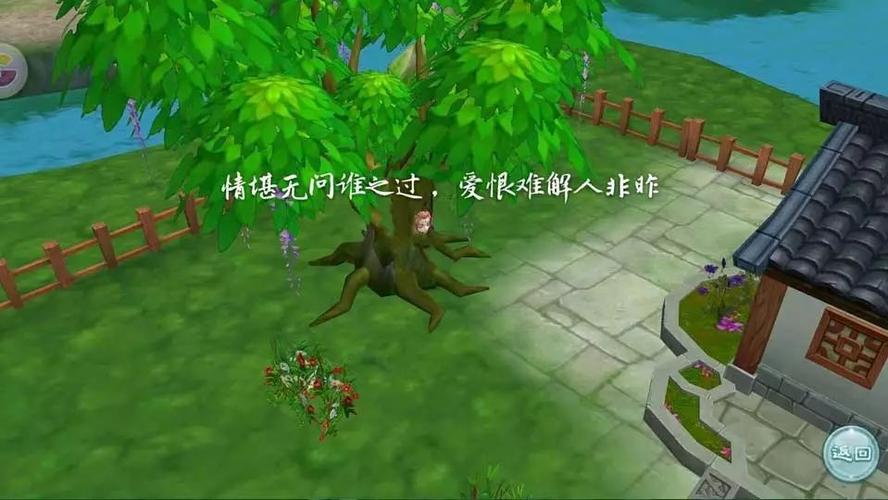 天龙八部咫尺天涯(咫尺天涯，无悔天涯情)