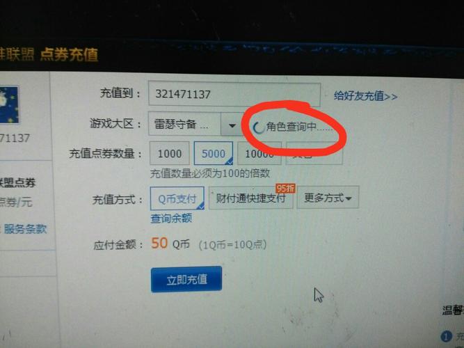 英雄联盟充值开票(英雄联盟充值平台)