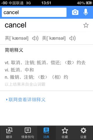 canceled是什么意思(cancel是啥意思是什么意思)