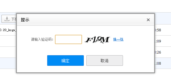 百度安全中心(百度安全验证滑动验证码)