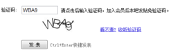 百度安全中心(百度安全验证滑动验证码)